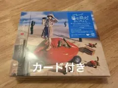 あいみょん 唇を追え！ ベストアルバム CD3枚組通常版