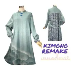 ☆着物リメイク☆付け下げ•うしろ切り替えのワンピース☆LL☆水浅葱カラー