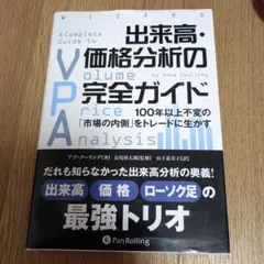 【ボールペン、マーカー使用あり】出来高・価格分析の完全ガイド