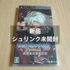 ティアーズ・トゥ・ティアラ外伝-アヴァロンの謎- PORTABLE