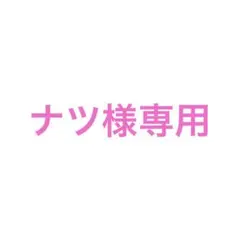 MAZZEL Royal Straight Flushオンラインくじ NAOYA - メルカリ