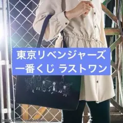 桃*郎様 東京リベンジャーズ ラストワン