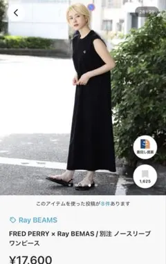 美品】FRED PERRY×Ray BEAMS 別注ノースリーブ ワンピース - メルカリ