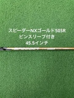 2025年最新】スピーダーnx ピンの人気アイテム - メルカリ