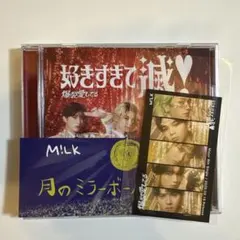 M!LK 爆裂愛してる/好きすぎて滅 塩﨑太智ステッカー 発売日記念トレカ