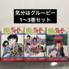 2025年最新】気分はグルービーの人気アイテム - メルカリ