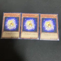 遊戯王 エレクトリックワーム 3枚