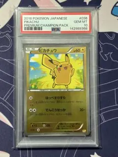 即日発送】最安値 ポケモンカード ポケモン通信 ピカチュウ ミラー