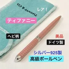 Tiffany ティファニー 色鉛筆セット 24色 スイス製 Tiffany ティファニー 色鉛筆セット 24色 スイス製 - メルカリ