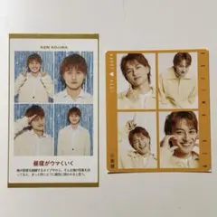 Aぇ! group 小島健 切り抜きセット