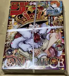 週刊少年ジャンプ 2026年 39号 ビニール紐　未読　未開封