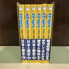 2026年最新】ドラえもんの学習シリーズの人気アイテム - メルカリ