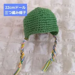 S50♡帽子 アウトフィット リカちゃん ジェニー バービー ハンドメイド 服