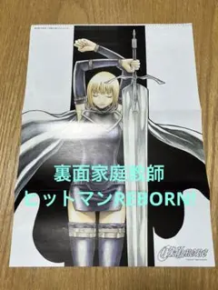 クレイモア ポスター　CLAYMORE 八木教広　SQ 抽選100枚限定　B2 クレイモア ポスター CLAYMORE 八木教広 SQ 抽選100枚限定 B2