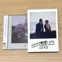 コブクロ 霞日 ポストカード付きStarry Smile Story