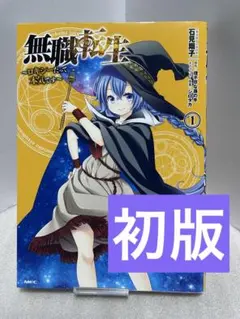 詠唱 ロキシー RRR 無職転生 ヴァイス - メルカリ