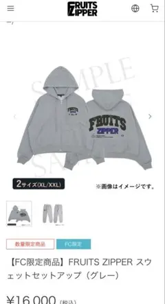 2026年最新】fruits zipper スウェットの人気アイテム - メルカリ