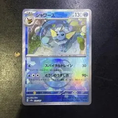 シャワーズ SV8a テラスタルフェスex 030/187