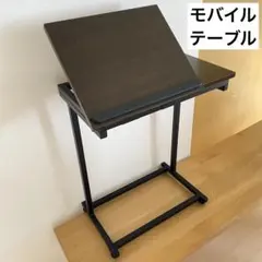 DCM モバイルテーブル ハイ サイドテーブル F-MTCO2H(BR)