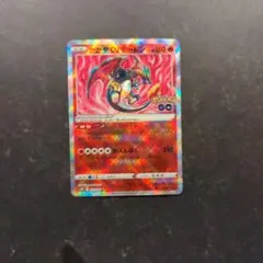 かがやくリザードン K S10b Pokémon GO 011/071