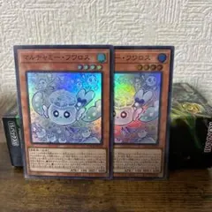 遊戯王 マルチャミーフワロス 2枚セット　スーパーレア