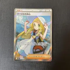 リーリエの決心 SAR MEGA 拡張パック メガブレイブ キラ 091/063