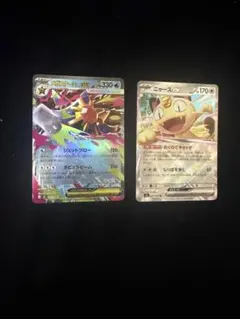 メガスターミーex ニャースex rr