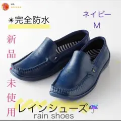【新品・未使用】レインシューズ〈Charming〉 /ネイビー Mのサムネイル