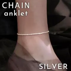 アンクレット レディース シルバー ブレスレット 韓国 アクセサリ　チェーン