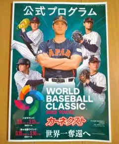 2026年最新】wbc 2023の人気アイテム - メルカリ