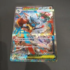 2026年最新】メガルカリオex SARの人気アイテム - メルカリ
