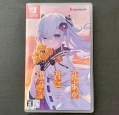 新品 Switch ソフト 戦国†恋姫 乙女絢爛 戦国絵巻 豪華絢爛出陣セット