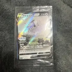 2026年最新】アルセウスVの人気アイテム - メルカリ