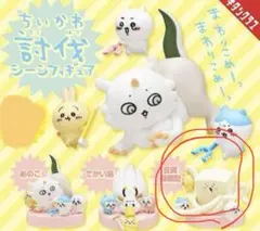 ちいかわ討伐シーンフィギュア