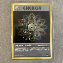 レインボーエネルギー ★ 第4弾拡張パック ロケット団