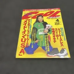 雑誌 クールトランス 1996年4月