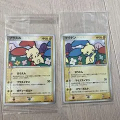 ポケモンカード　プラスルマイナン プレイヤーズ　未開封