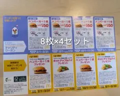 約16,000円相当!!】マクドナルド 無料引換券 - メルカリ