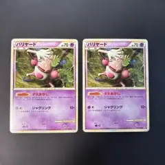 旧裏ポケモンカード ナツメのバリヤードLV.20 ジム拡張第2弾 闇からの