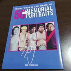 新日本プロレス藤波辰爾のトレーニングジャケット（直筆サインと本人の血痕付き） 新日本プロレス藤波辰爾のトレーニングジャケット（直筆サインと