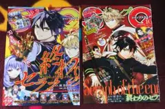【初版・帯付き・特典多数】終わりのセラフ 1巻 特典カード・ジャンパラ付 集英社 初版・帯付き・特典多数】終わりのセラフ 1巻 特典カード・ジャンパラ