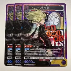ユニオンアリーナ　神々廻　SR 3枚