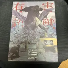 アークナイツ ディミトリ ベッローネ グッズボックス - メルカリ