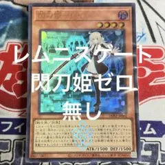 デラックスデュエルセット デッキ 未開封3個セット 閃刀姫 ウルトラ