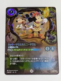 ロルカナヴァインズアタックウッディ＆バズ・ライトイヤー エンチャン