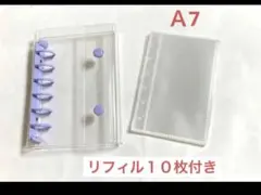 A7 新品 シール帳 バインダー　透明6穴　紫　パープル　リフィル１０枚付き