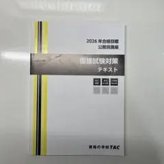 睦月＊様 リクエスト 2点 まとめ商品 - メルカリ