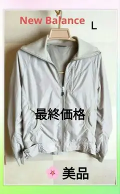 ニューバランス　ウィンドブレーカー上着