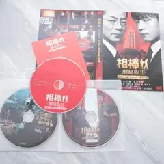 ○相棒 シーズン15 全11巻 ケース無し○レンタルDVD 水谷 豊 反町