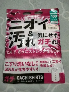 MIZUNO　ベースボールユニフォームシャツジュニアユニフォームシャツ　130